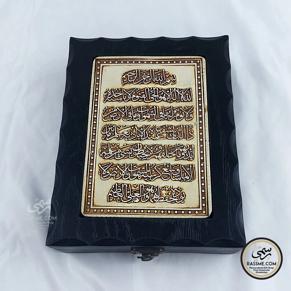 Wooden And Resin Box (Throne Verse) Holy Quran